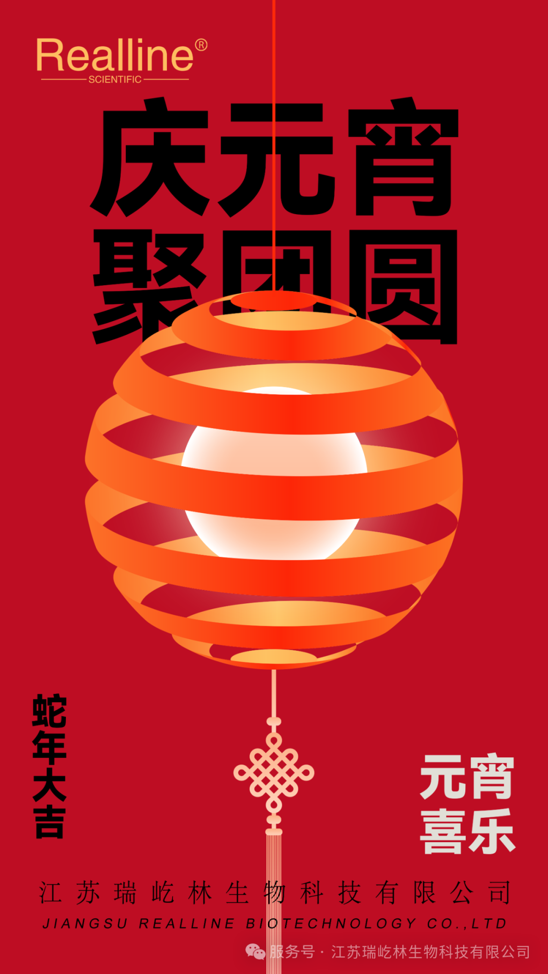 慶元宵，聚團(tuán)圓